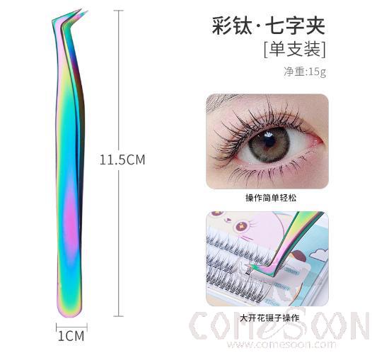 False Eyelash Tweezer, Stainless Steel, Colourful, W1*L11.5*H1.2cm