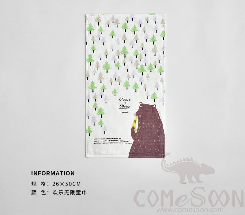 Cartoon Towel, Cotton, 26*50 cm