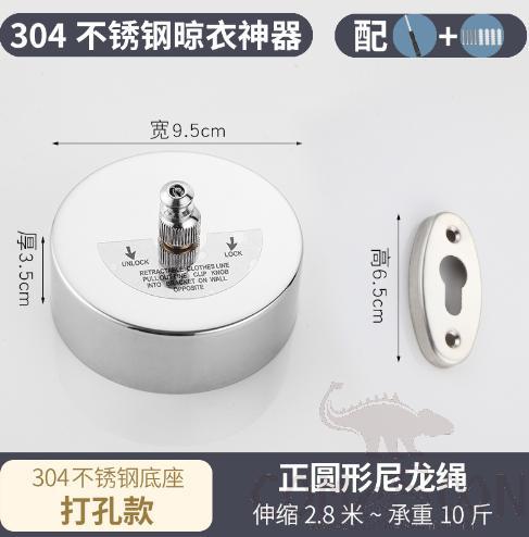Clothesline, Stainless Steel, Round,
Φ9.5*3.5cm