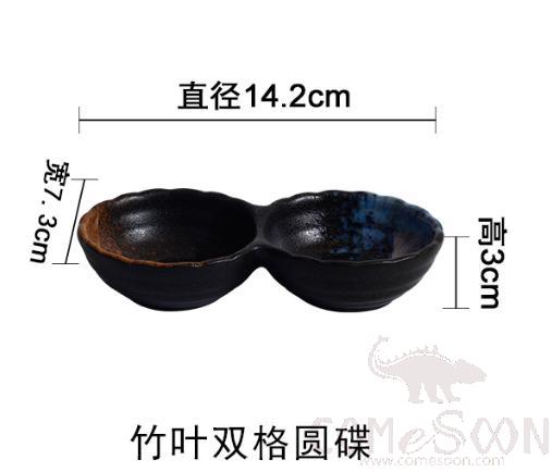 Double Grid Dish 14.2*7.3*3cm
