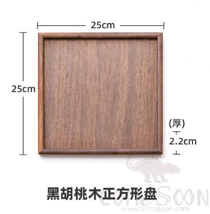 Square Serving Tray, Black Walnut, L25*W25cm