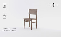 Simple Chair 1 product image