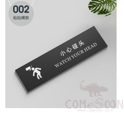 Paste Reminder Sign(Watch Your Head), PVC, 25*7*0.5cm