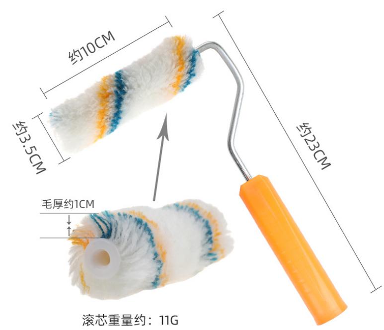 Paint Roller -  Short Holder Option 2