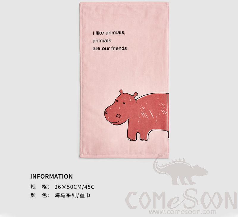Cartoon Towel, Cotton, 26*50 cm