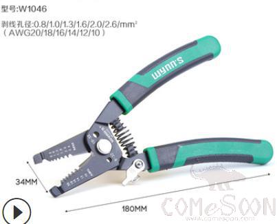 Wire Stripper