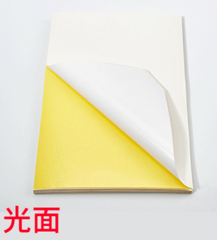 A4 Adhesive Paper-Glossy