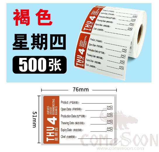 Thursday Food Labels, Self-Adhesive+ Coated Paper, Brown, 76x51mm