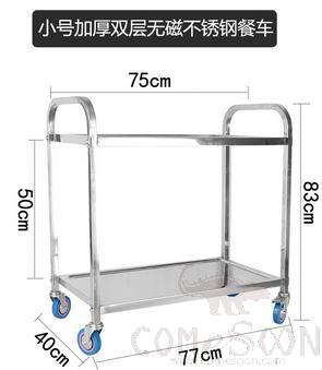 Thickened Small Two Layer Ss201 Dining Car, Ss201, L77*W40*H83cm product image