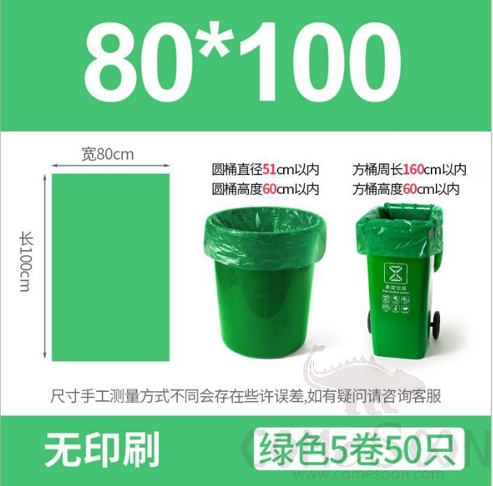 Biodegradable Garbage Bag -80*100 - Green - Five Rolls, 50 Pieces in Total, Polyethylene+ Obe Bio Base