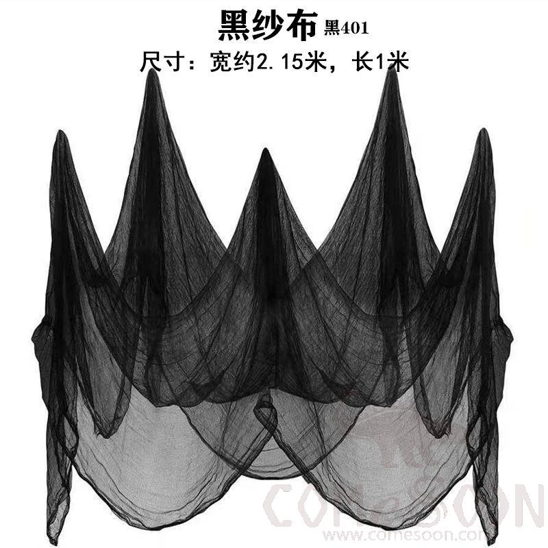 Halloween Gauze, Black, L1*W2.15m