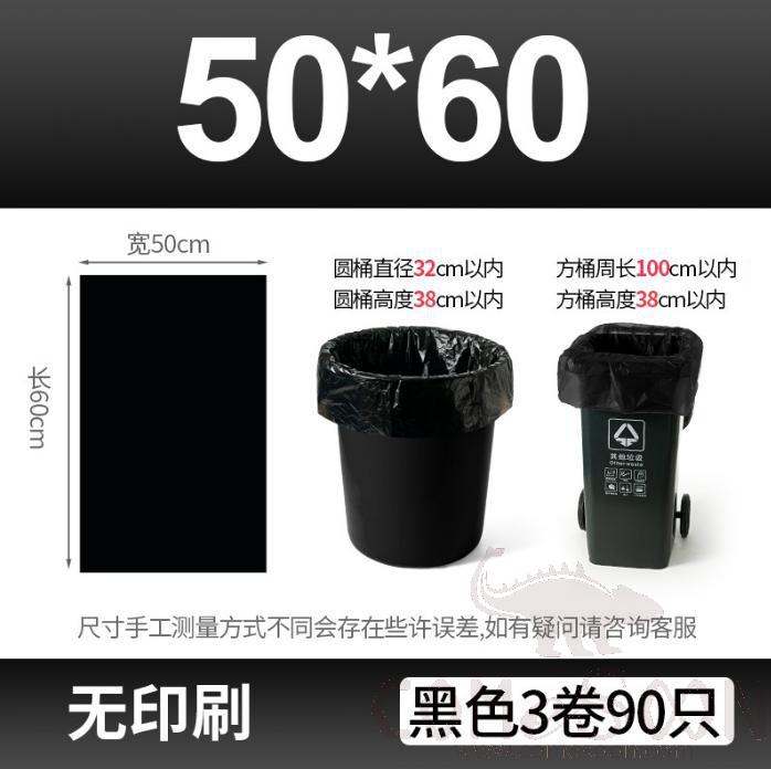 Biodegradable Garbage Bag -50*60 - Black - Three Rolls, 90 Pieces in Total, Polyethylene+ Obe Bio Base