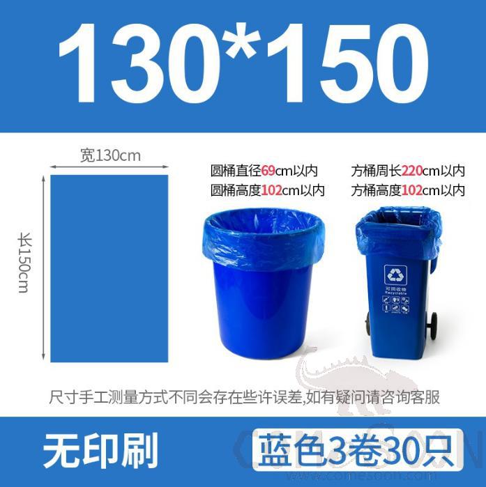 Biodegradable Garbage Bag -130*150 - Blue - Three Rolls, 30 Pieces in Total, Polyethylene+ Obe Bio Base