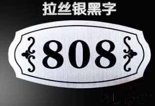 Door Sign,
ABS Two-Color Board, 8*16cm