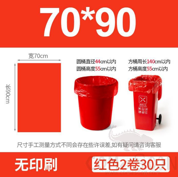 Biodegradable Garbage Bag -70*90 - Red - Two Rolls, 30 Pieces in Total, Polyethylene+ Obe Bio Base product image