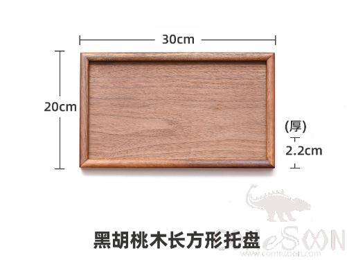 Rectangle Serving Tray, Black Walnut, L30*W20cm