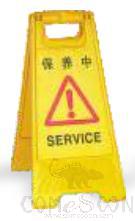 Floor Signs - Notice Board - a-Shaped - Ordinary Type - Service product image