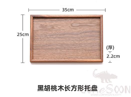 Rectangle Serving Tray, Black Walnut, L35*W25cm