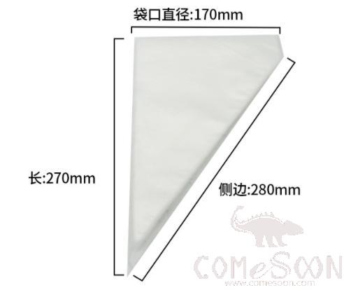 Piping Bag, Φ170*L270mm