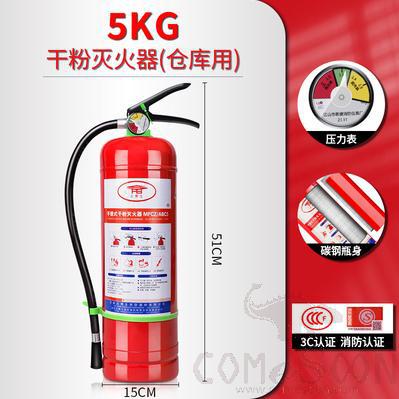 Portable Dry Powder Fire Extinguisher, 5KG, D 15*H 51cm
