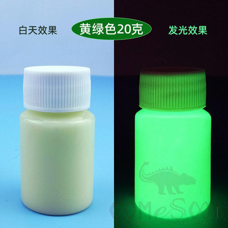 Luminous Pigment, Yellow Green, 20G