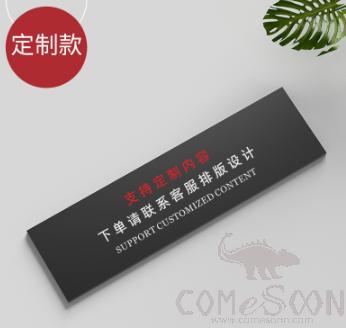Paste Reminder Sign(Customized), PVC, 25*7*0.5cm