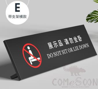 Desktop Warning Sign (Do Not Sit or Lie Down), PVC, 25*7*0.5 cm