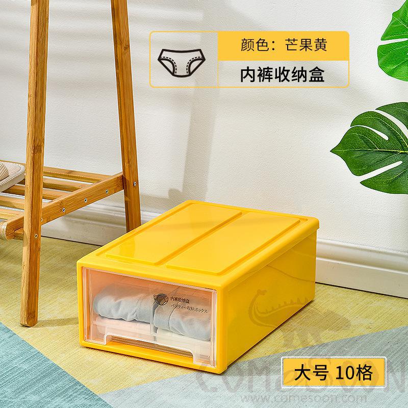 Panties Stock Storage Box Yellow-
W25*L37*H14 cm, PP
