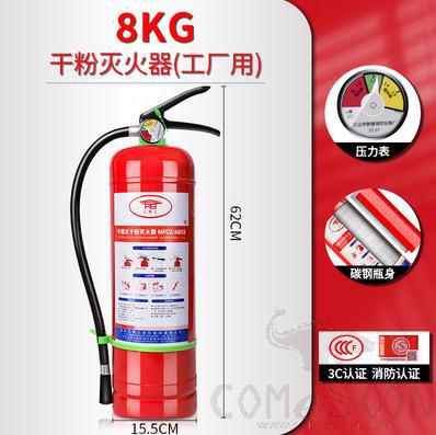 Portable Dry Powder Fire Extinguisher, 8KG, D 15.5*H 62cm