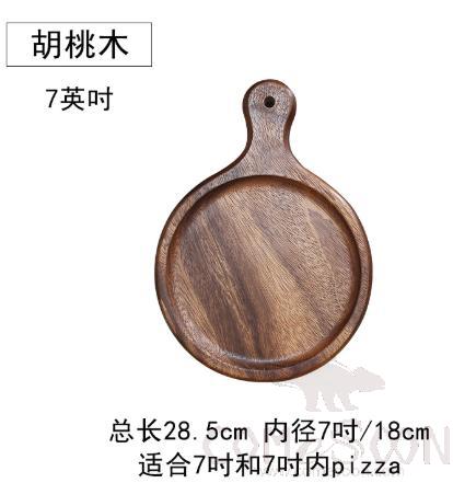 Walnut Pizza Tray, 7", L28.5cm