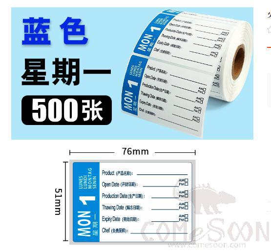 Monday Food Labels, Self-Adhesive+ Coated Paper, Blue, 76x51mm