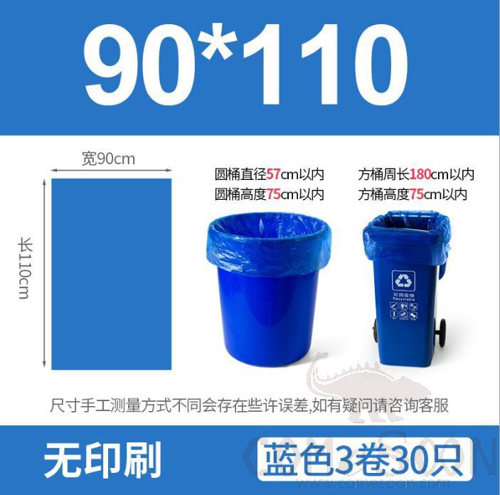 Biodegradable Garbage Bag -90*110 - Blue - Three Rolls, 30 Pieces in Total, Polyethylene+ Obe Bio Base product image
