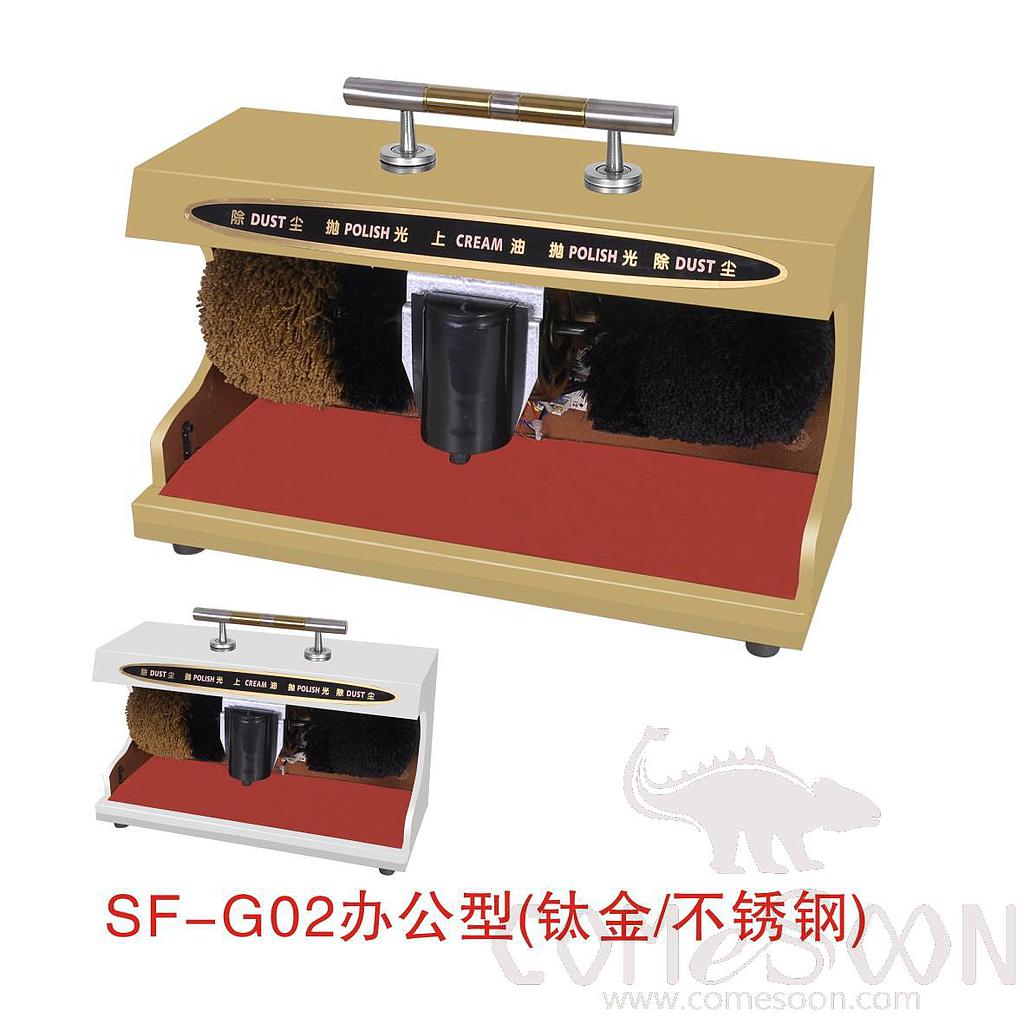 Sf-G02 Office Type Shoe Shine Machine