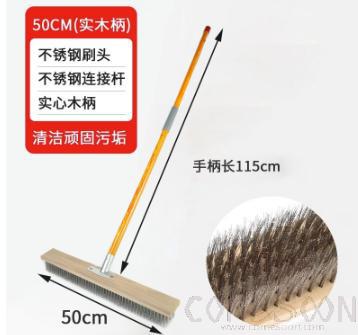 Floor Brush, W50*L115cm