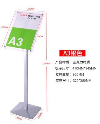 Floor Display, 470*345*950mm, Silver