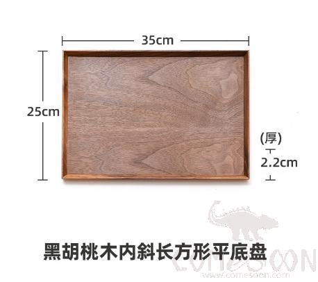 Rectangle Serving Tray, Black Walnut, L35*W25cm