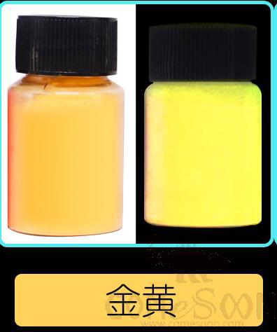 Long-Lasting High-Brightness Luminous Powder, Golden Yellow 30G