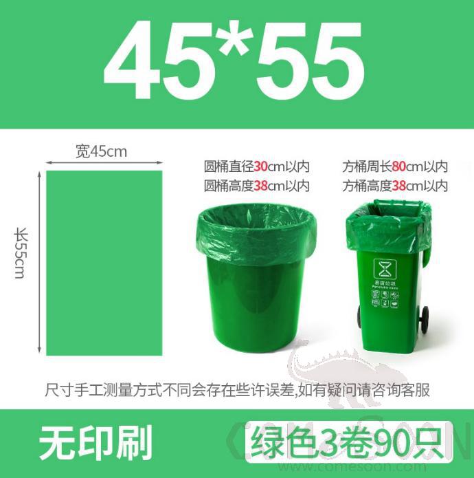 Biodegradable Garbage Bag -45*55 - Green - Three Rolls, 90 Pieces in Total, Polyethylene+ Obe Bio Base