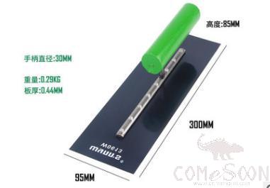 Trowel, High Carbon Steel