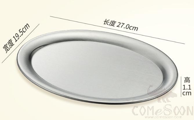 Kebab Plate, SUS 304, L27*W19.5*H1.1cm