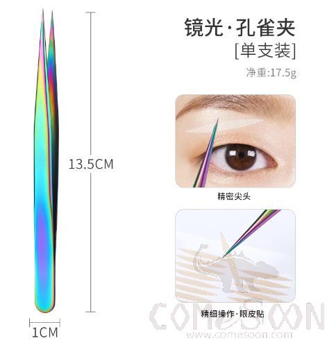 False Eyelash Tweezers, Stainless Steel, Coloured, W1*L13.5cm