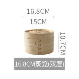 Bamboo Steamer Dim Sum Basket Set, Φ16.8*H14.5cm