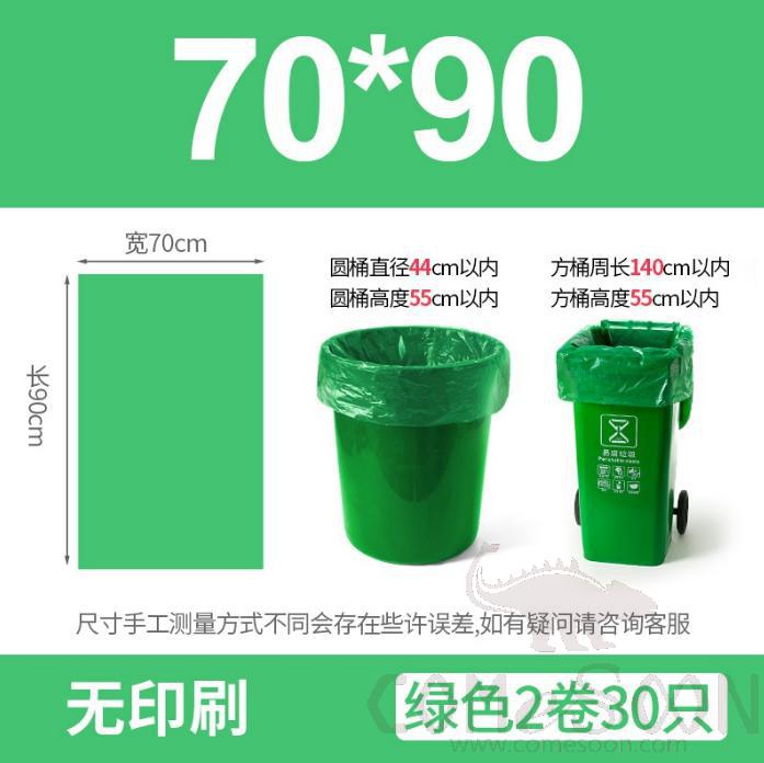 Biodegradable Garbage Bag -70*90 - Green - Two Rolls, 30 Pieces in Total, Polyethylene+ Obe Bio Base