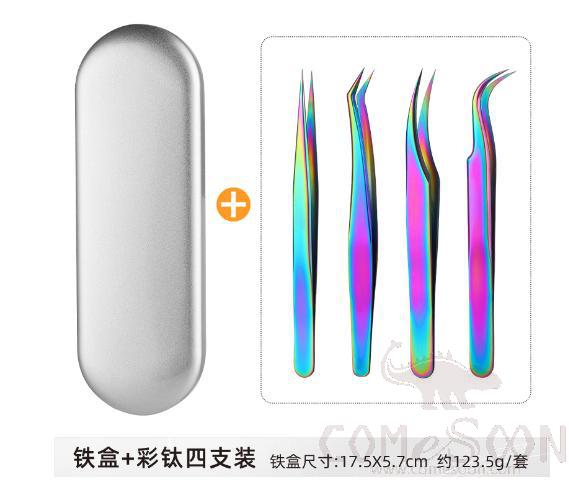 False Eyelash Tweezer Set 7 (Iron Box+ Colourful 4pcs)