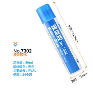Glue-50ML