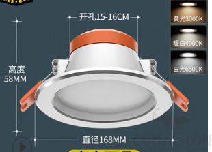 Recessed Downlights-5 inch 16w-6000k product image