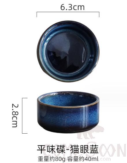 Cat's Eye Dark Blue Sauce Dish D6.3*H2.8cm