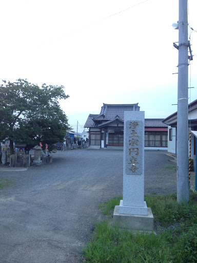 円立寺