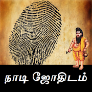 Nadi Jothidam Tamil Kai Regai josiyam palm reading  Icon