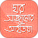 ঘর সাজানোর আইডিয়া icon